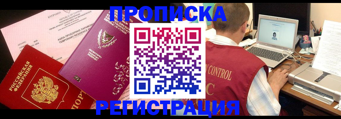 прописка для военкомата в Вичуге