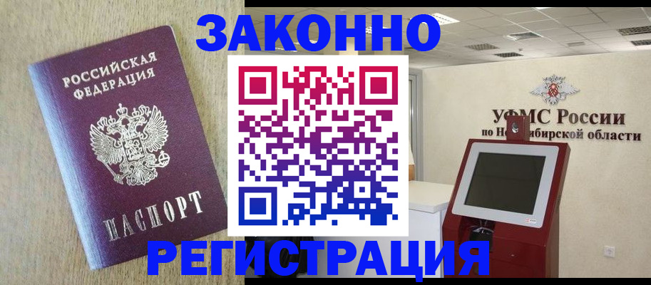 миграционный учет в Вичуге